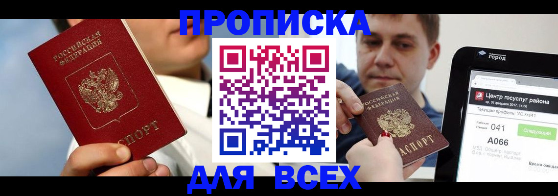 временная регистрация недорого в Железногорск-Илимском