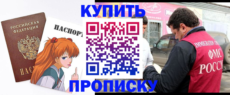 где прописаться в Железногорск-Илимском