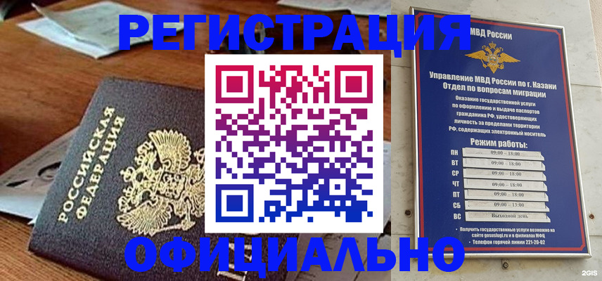 прописка гарантия в Железногорск-Илимском