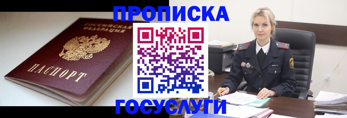 временная регистрация собственник в Железногорск-Илимском