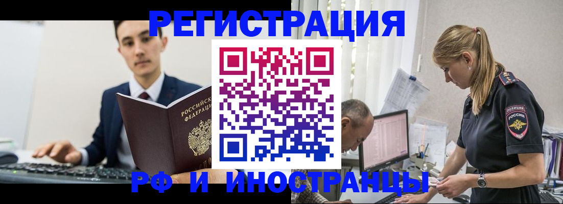 прописка в квартире в Железногорск-Илимском