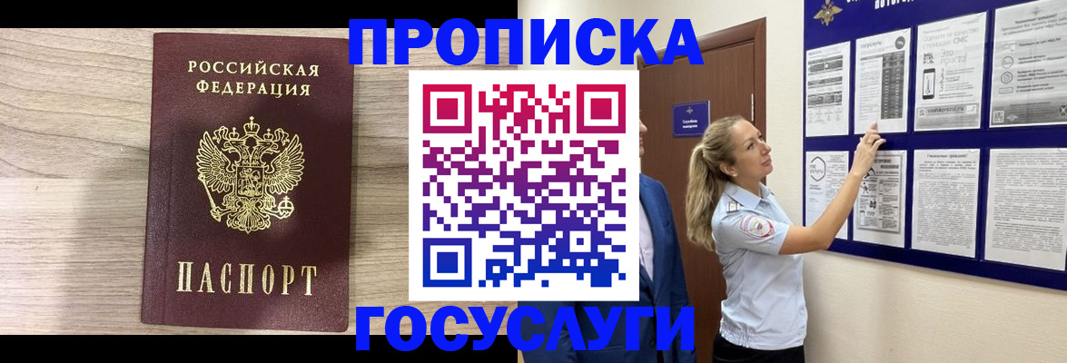 временная регистрация гарантия в Железногорск-Илимском